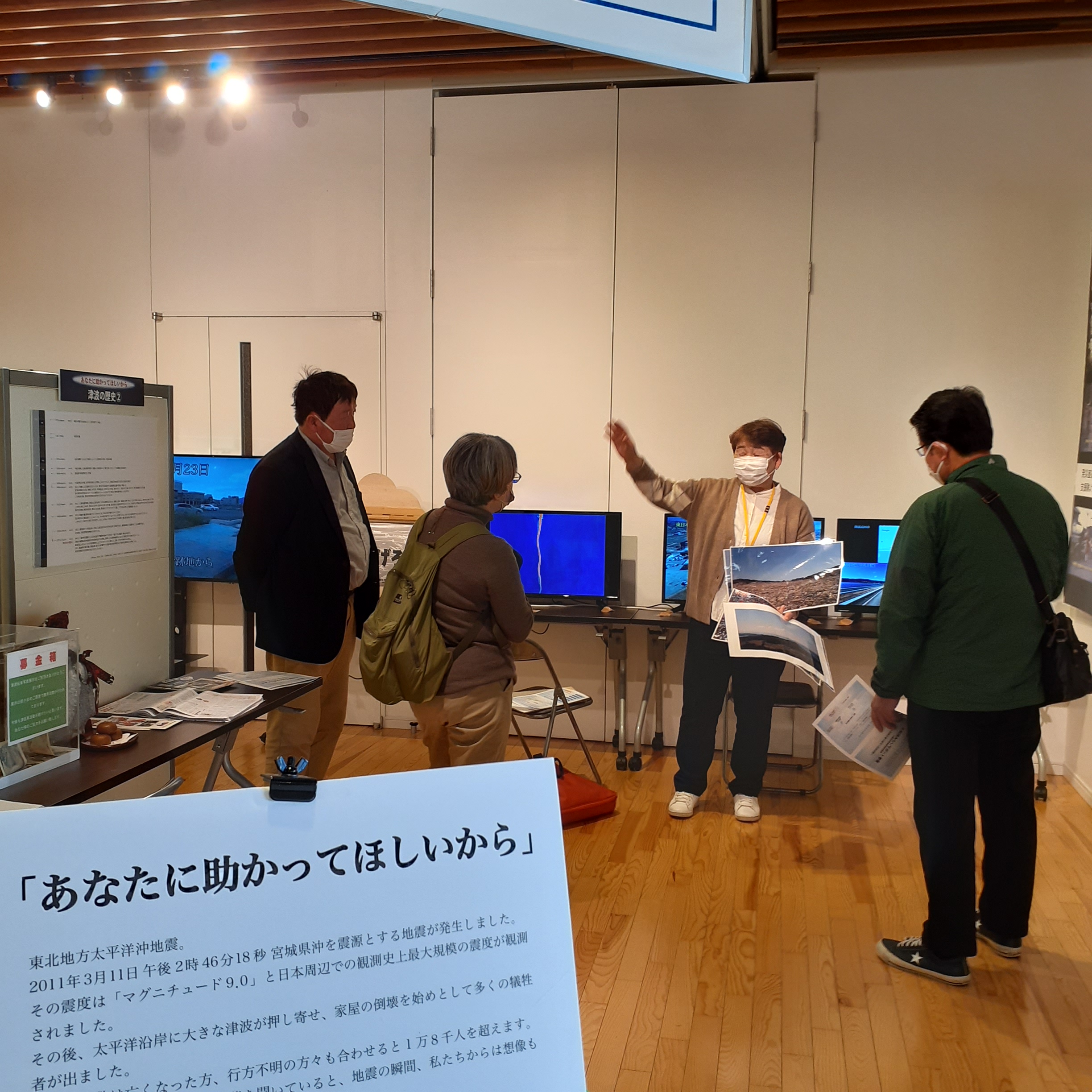 東北の今を伝える