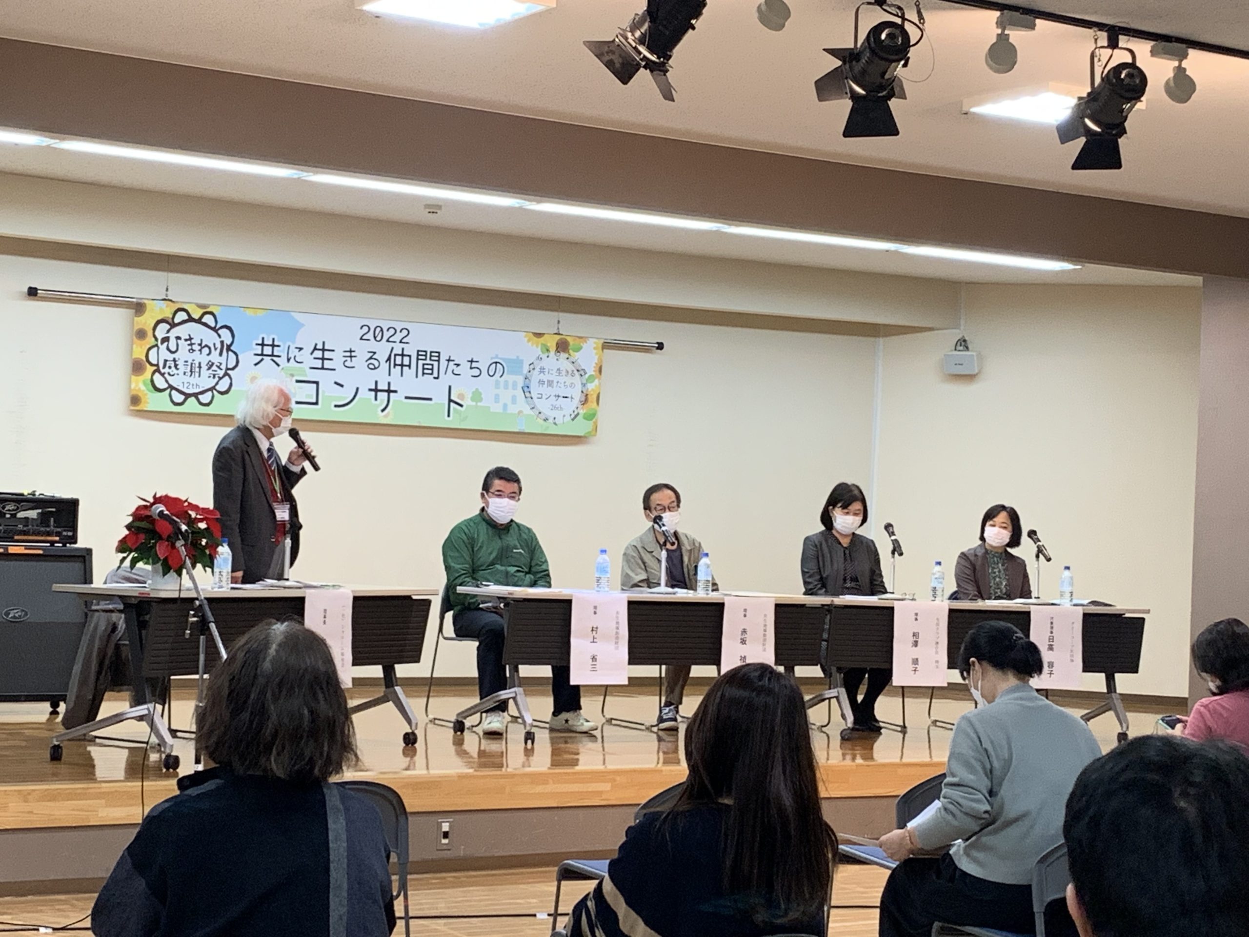 シンポジウムの様子